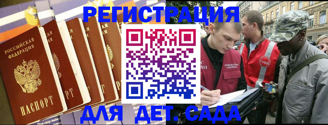 временная регистрация адрес в Новодвинске