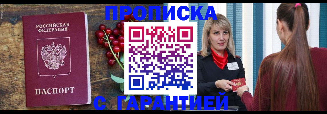 временная регистрация поиск в Новодвинске