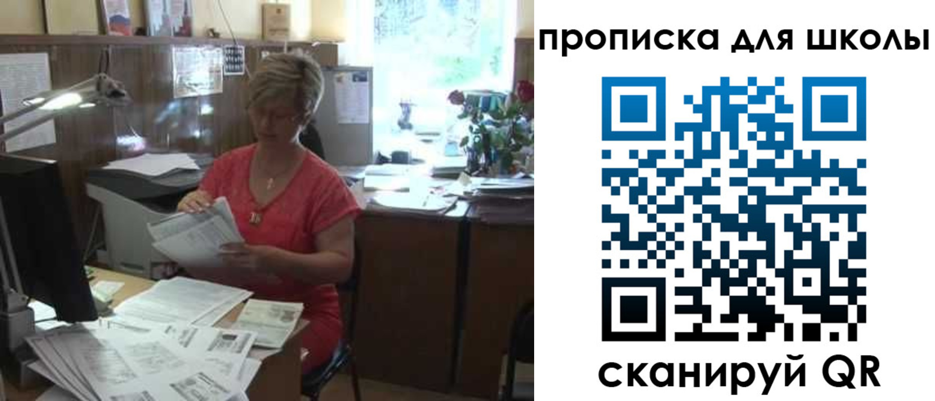временная регистрация для школы в Новодвинске