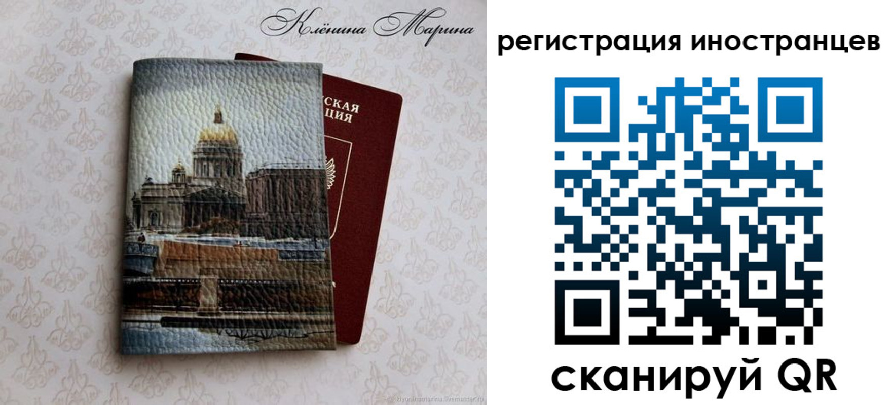 прописка для школы в Новодвинске