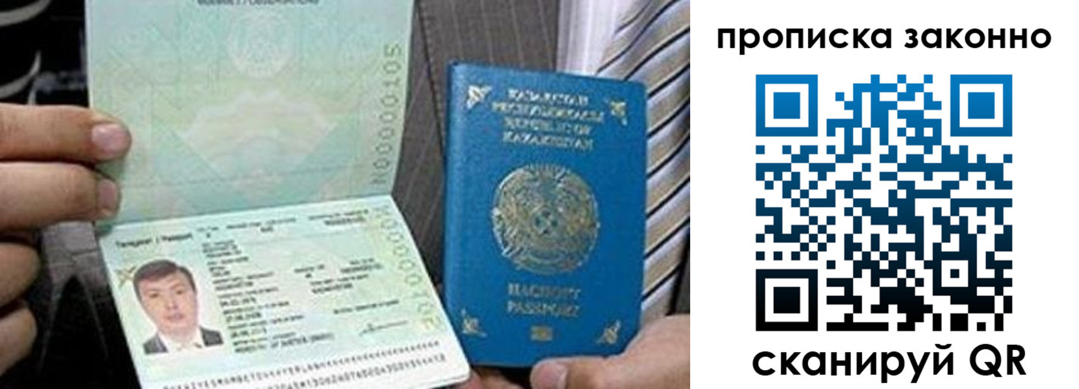 временная регистрация для школы в Новодвинске