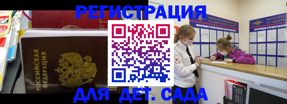 временная регистрация в квартире в Новодвинске