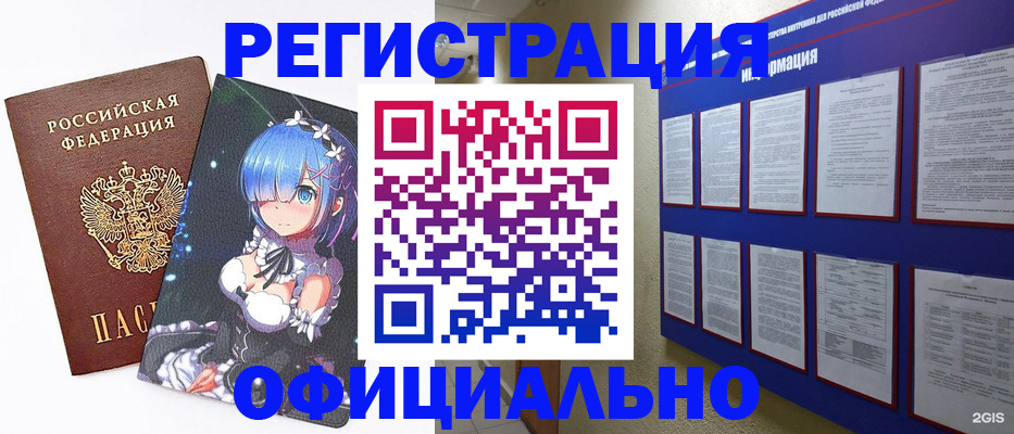 прописка поиск в Новодвинске