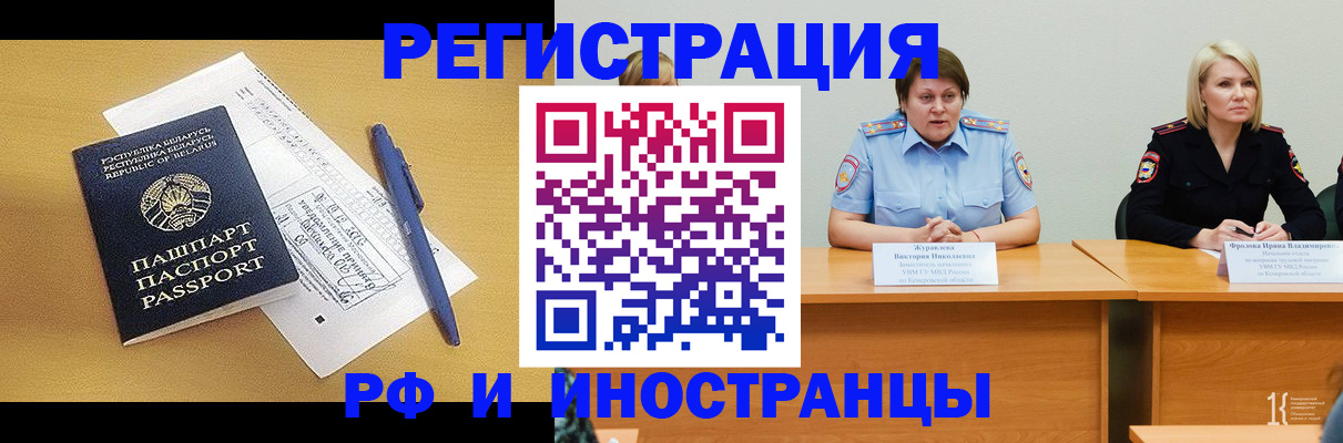 купить прописку в Новодвинске