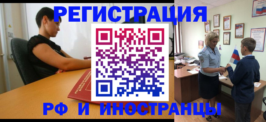 временная регистрация адрес в Новодвинске