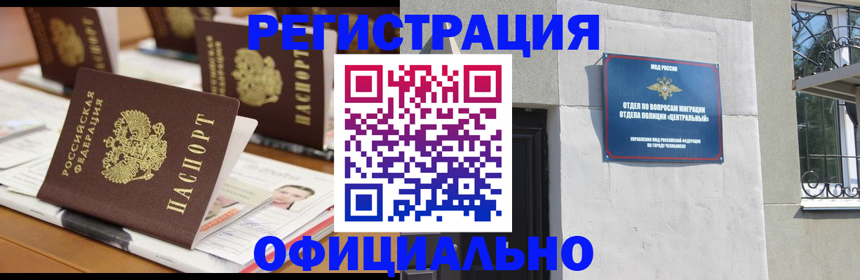 где прописаться в Новодвинске