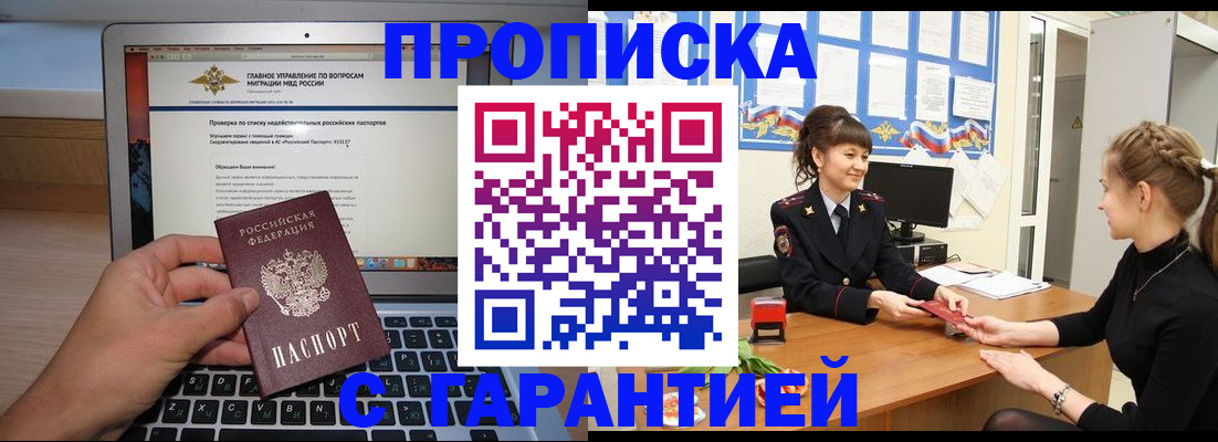 временная регистрация собственник в Новодвинске